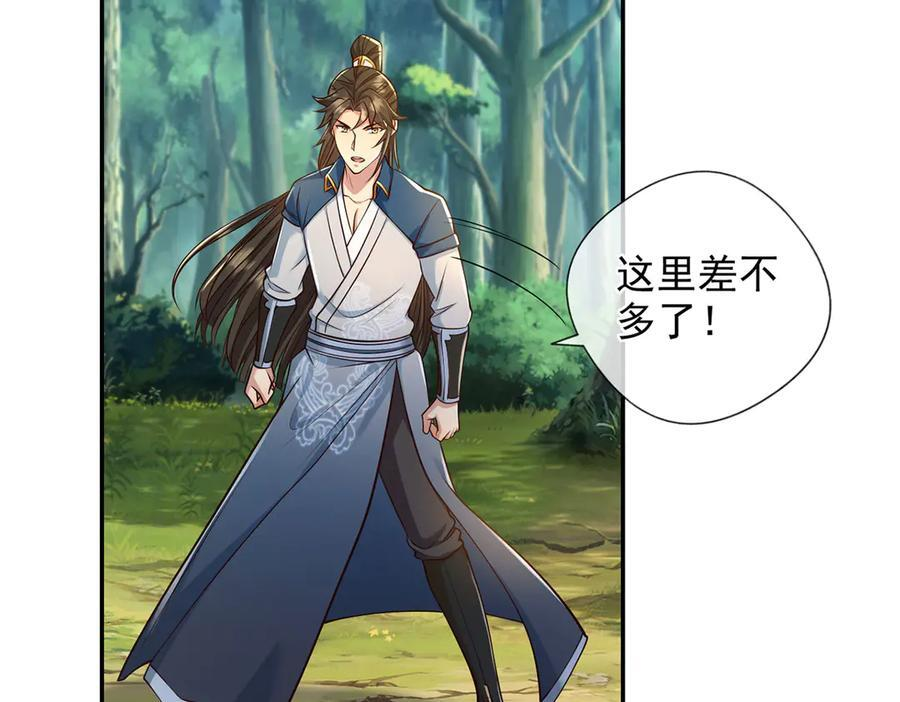 第299话 圣玄宗的胜利 第47页