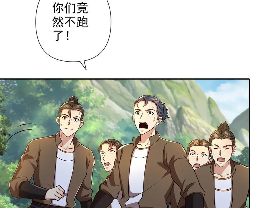 第299话 圣玄宗的胜利 第53页