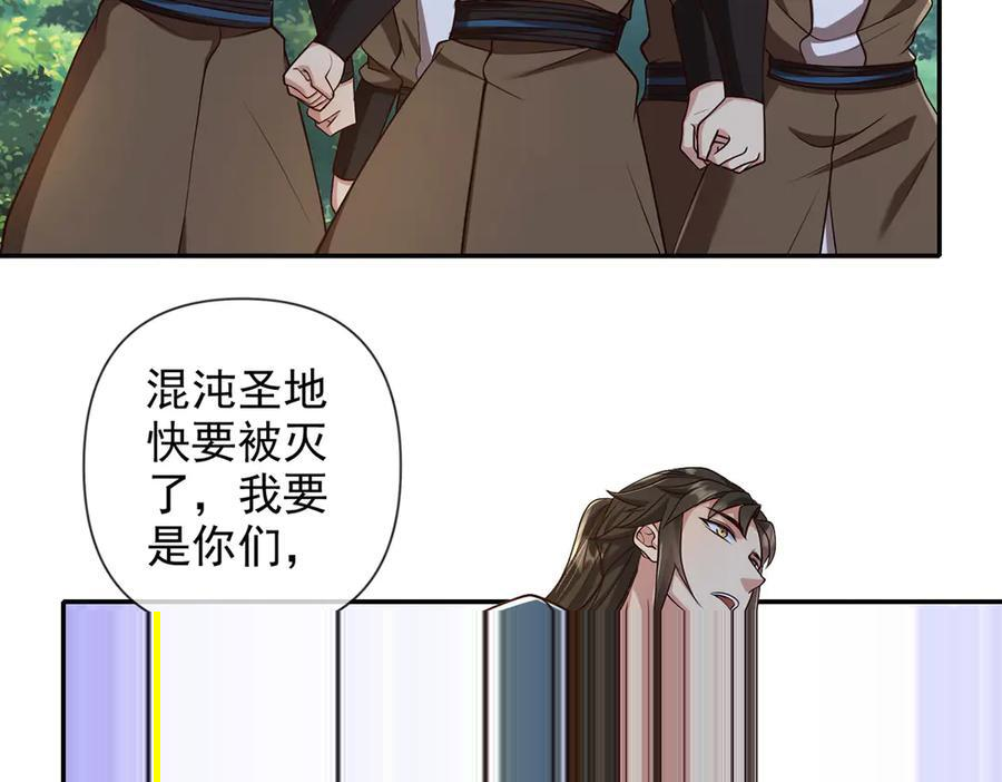第299话 圣玄宗的胜利 第54页