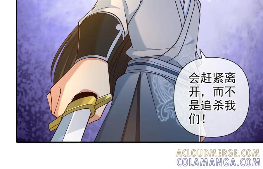 第299话 圣玄宗的胜利 第55页