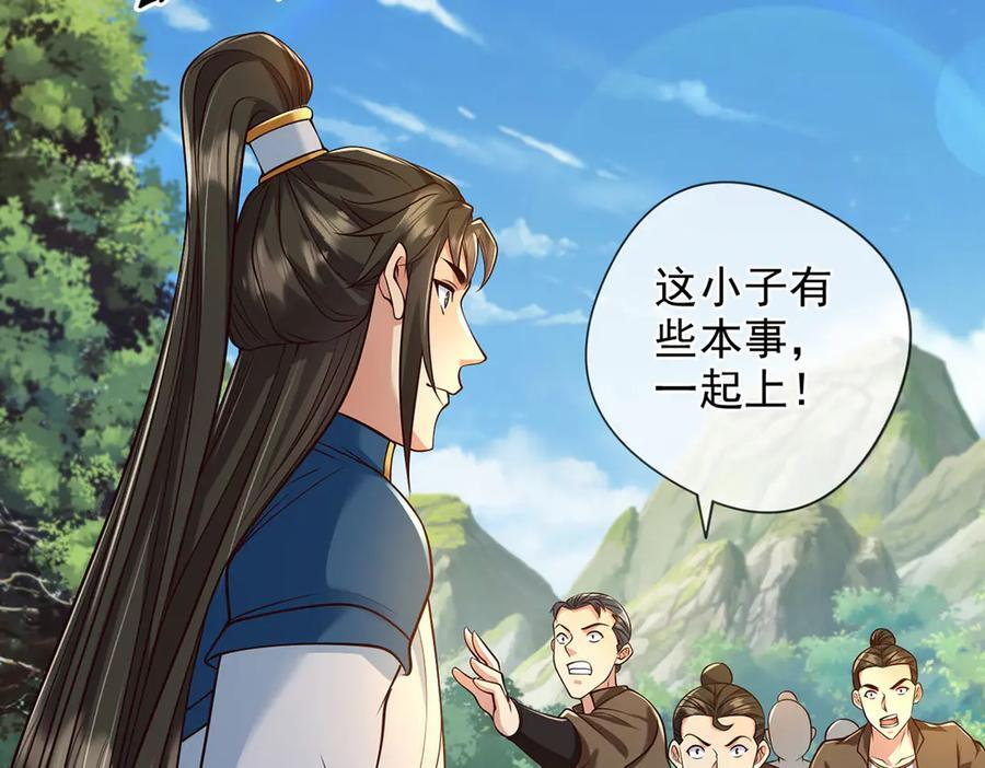 第299话 圣玄宗的胜利 第59页