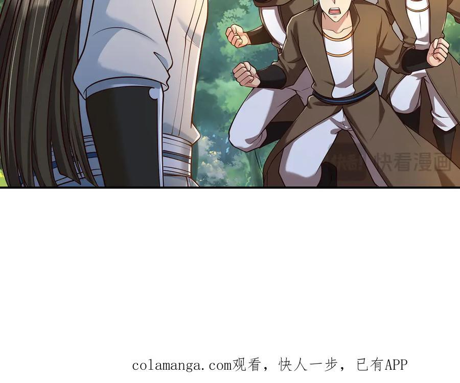 第299话 圣玄宗的胜利 第60页