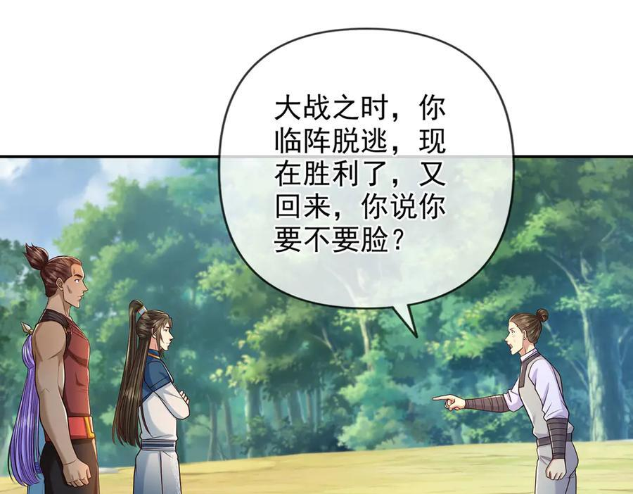 第300话 晋升少宗主 第15页
