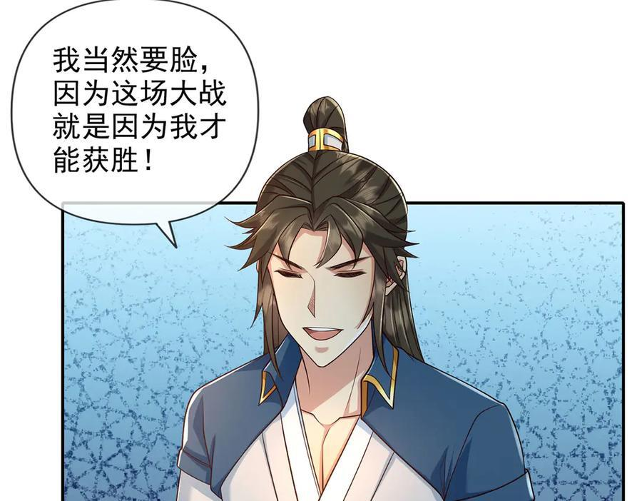 第300话 晋升少宗主 第17页