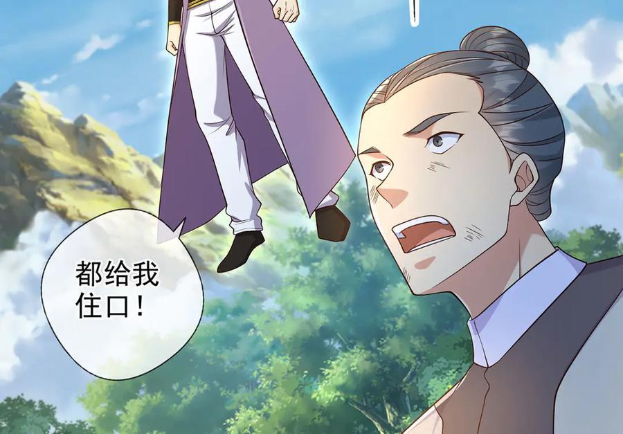 第300话 晋升少宗主 第21页