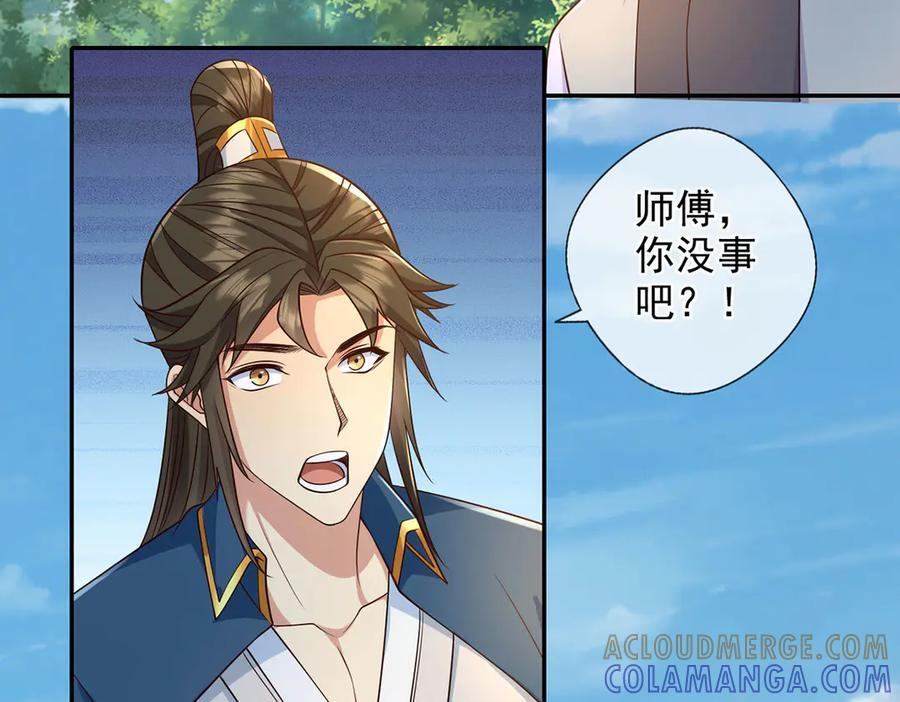 第300话 晋升少宗主 第22页
