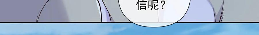第300话 晋升少宗主 第36页