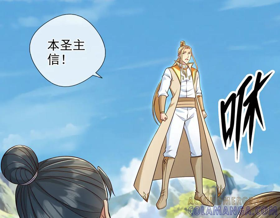 第300话 晋升少宗主 第37页
