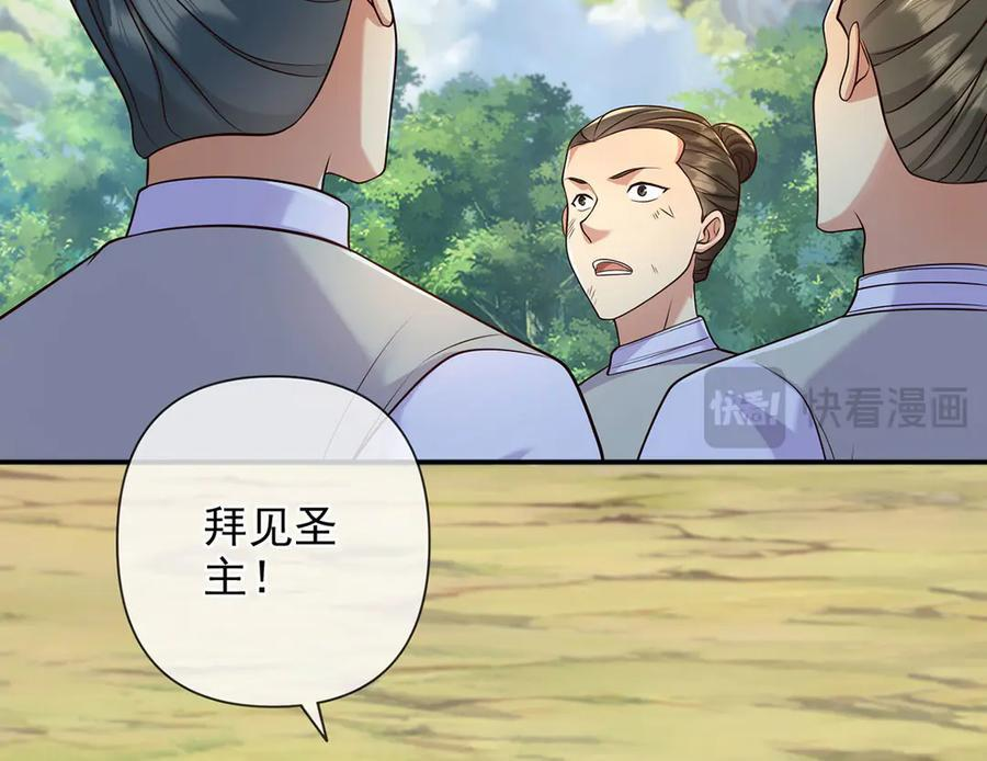 第300话 晋升少宗主 第38页