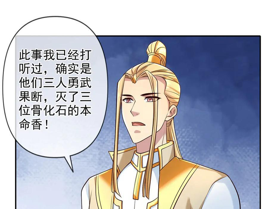 第300话 晋升少宗主 第42页