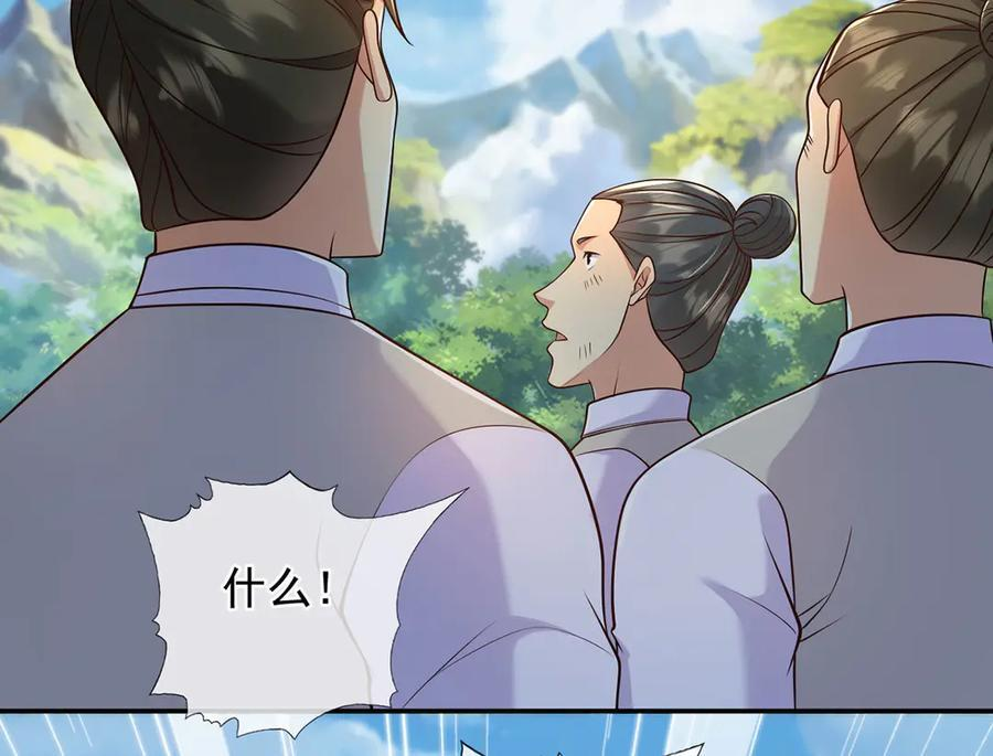 第300话 晋升少宗主 第47页