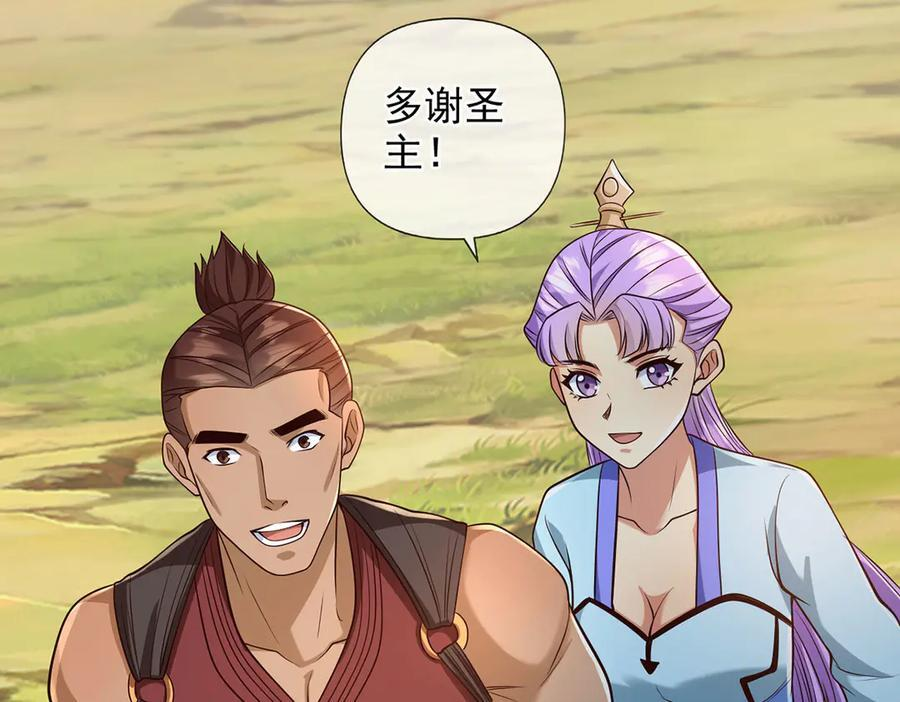 第300话 晋升少宗主 第54页