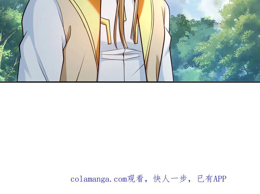 第300话 晋升少宗主 第57页