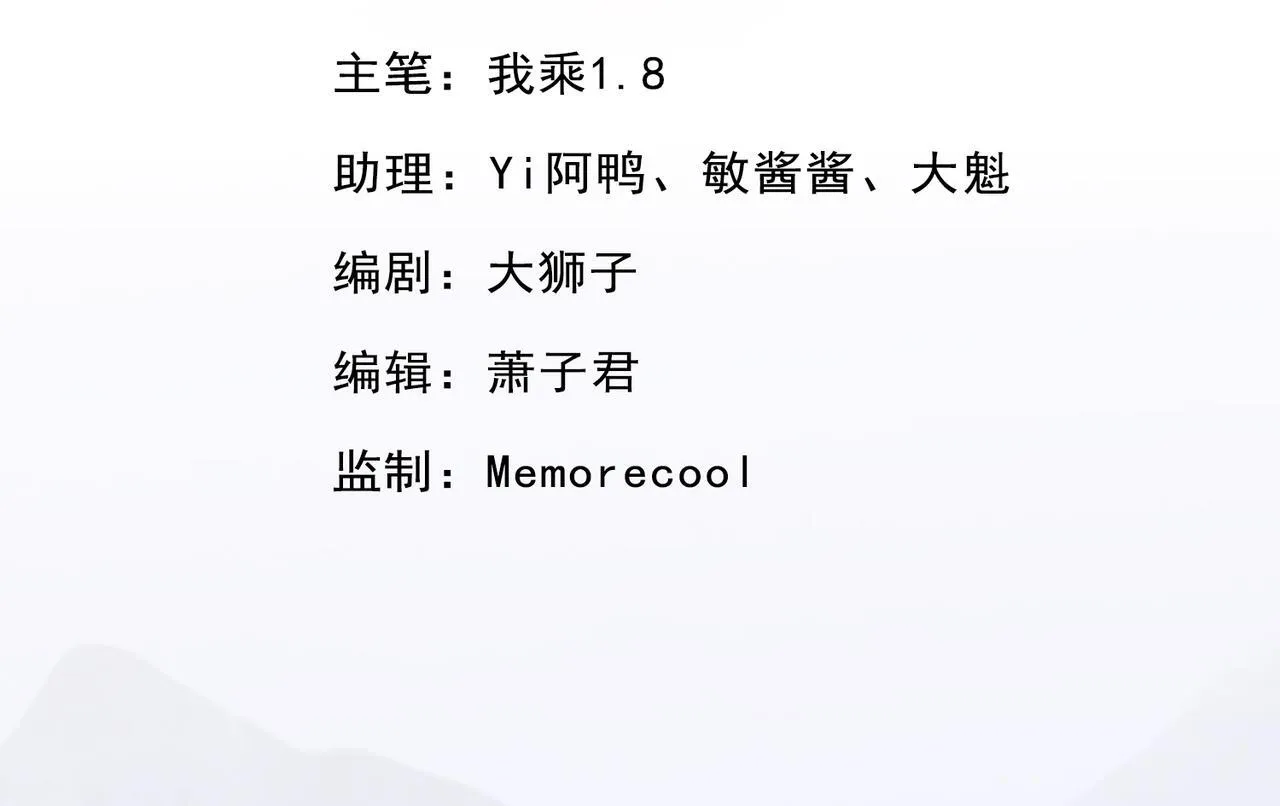 第303话 就问你服不服 第3页