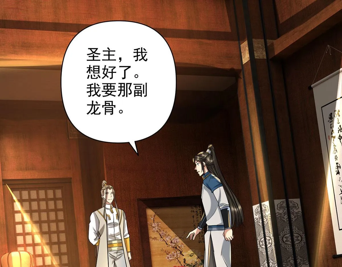第303话 就问你服不服 第4页