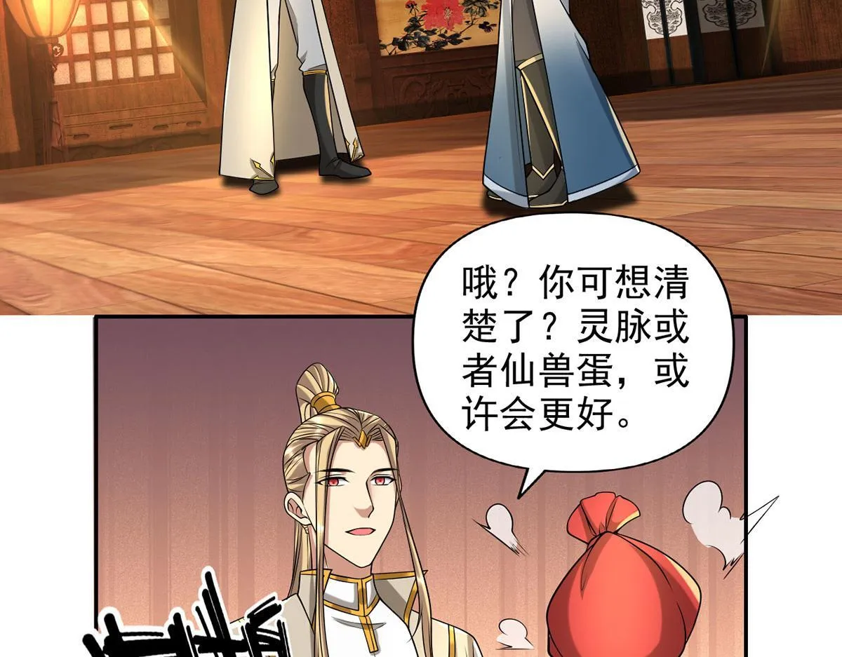 第303话 就问你服不服 第5页
