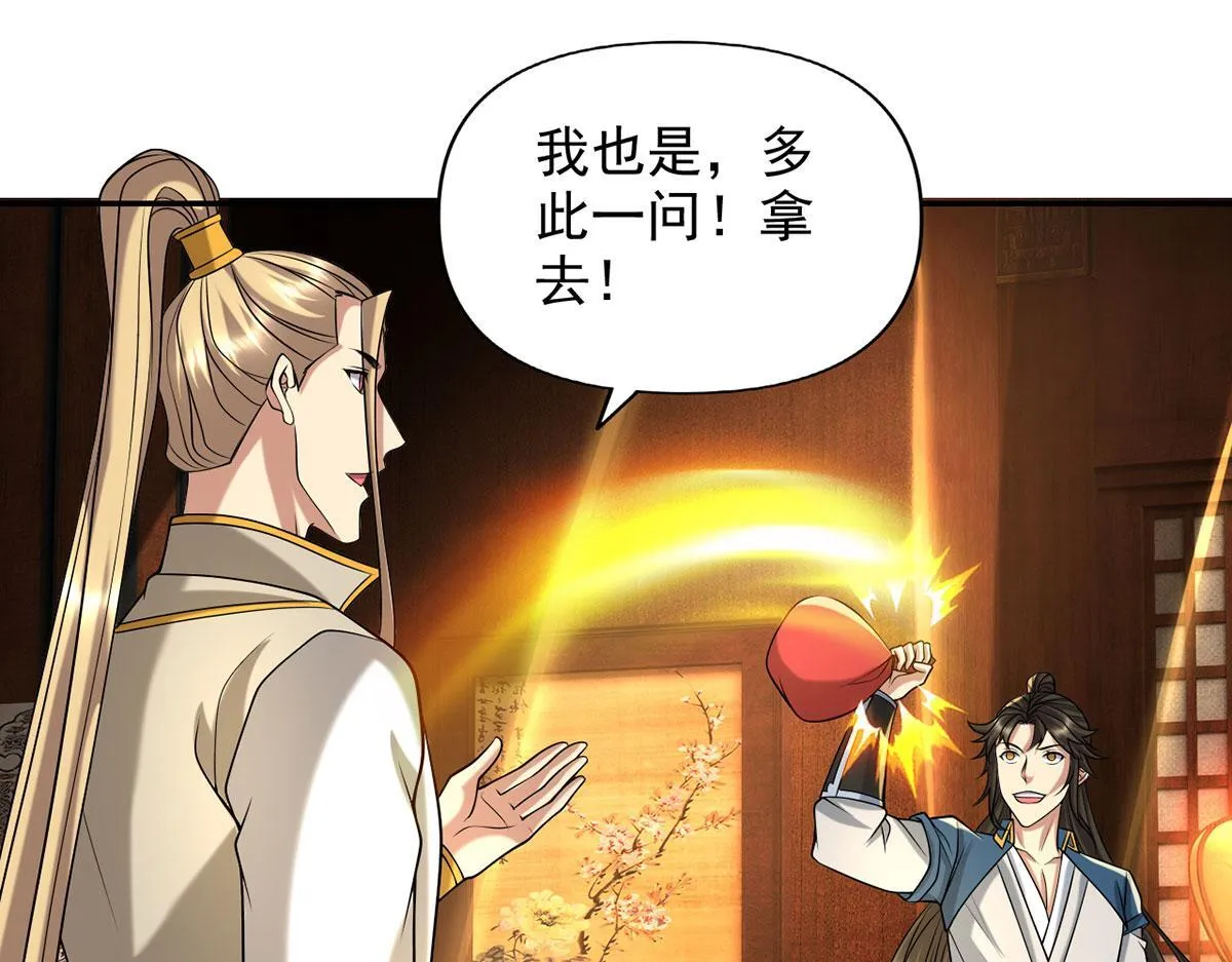 第303话 就问你服不服 第7页