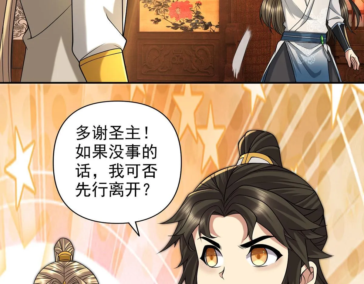 第303话 就问你服不服 第8页