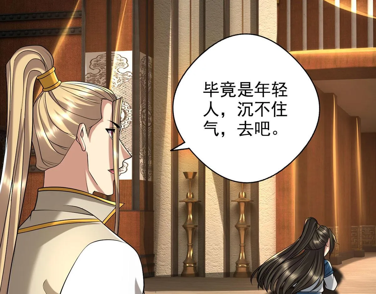 第303话 就问你服不服 第10页