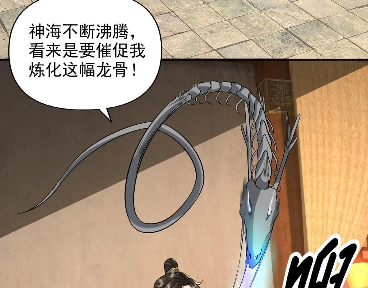 第303话 就问你服不服 第14页
