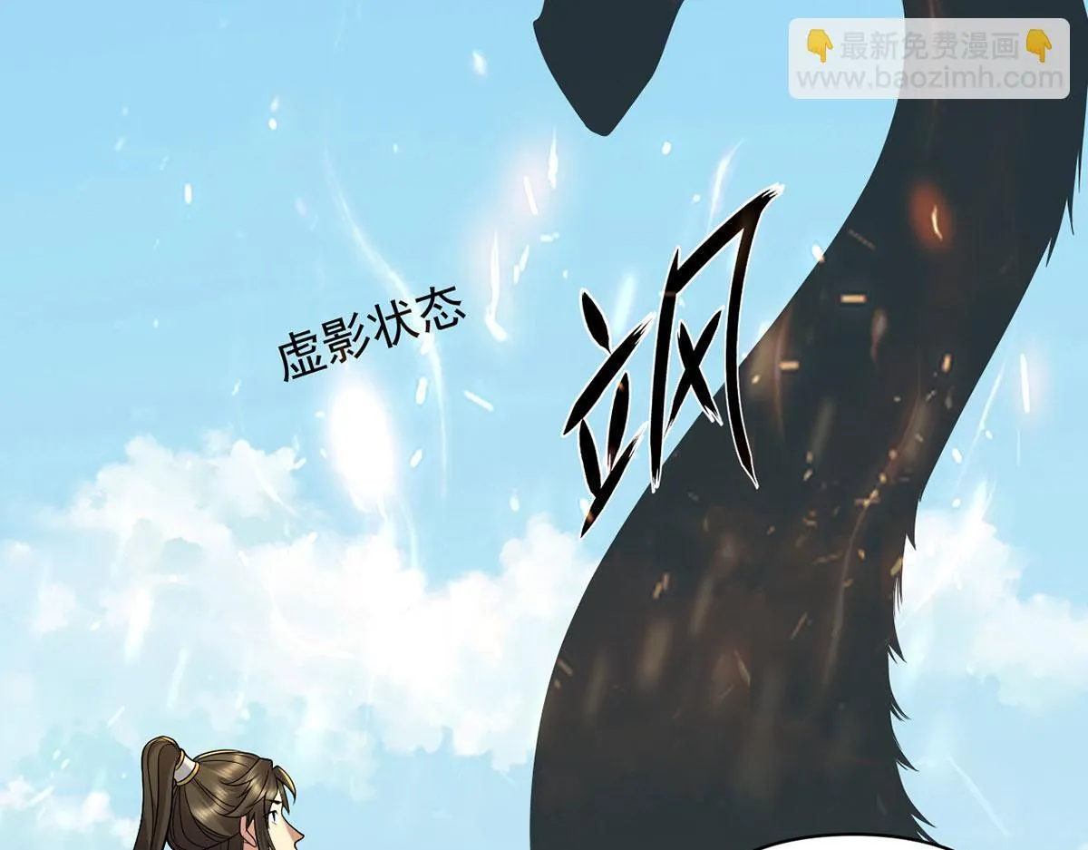 第303话 就问你服不服 第21页