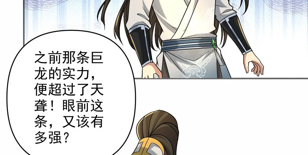 第303话 就问你服不服 第23页