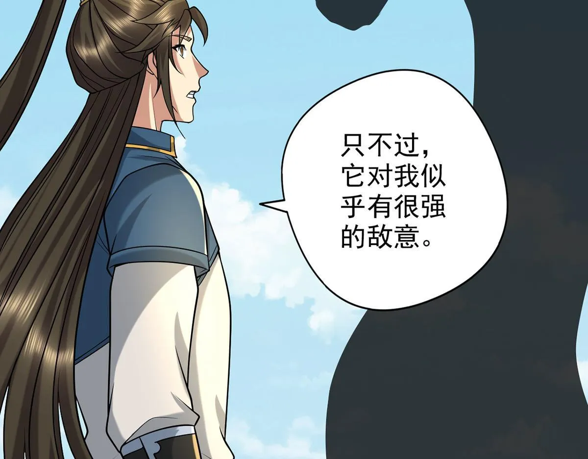 第303话 就问你服不服 第26页