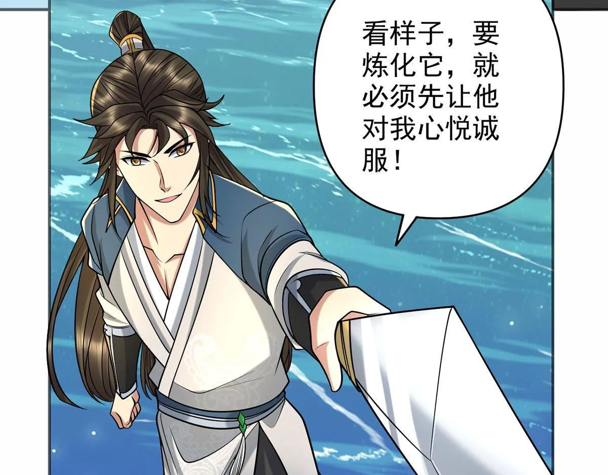 第303话 就问你服不服 第28页