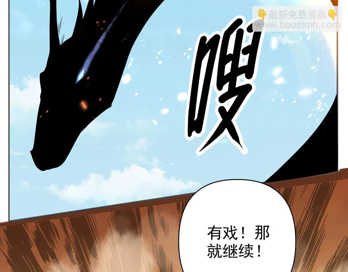 第303话 就问你服不服 第36页