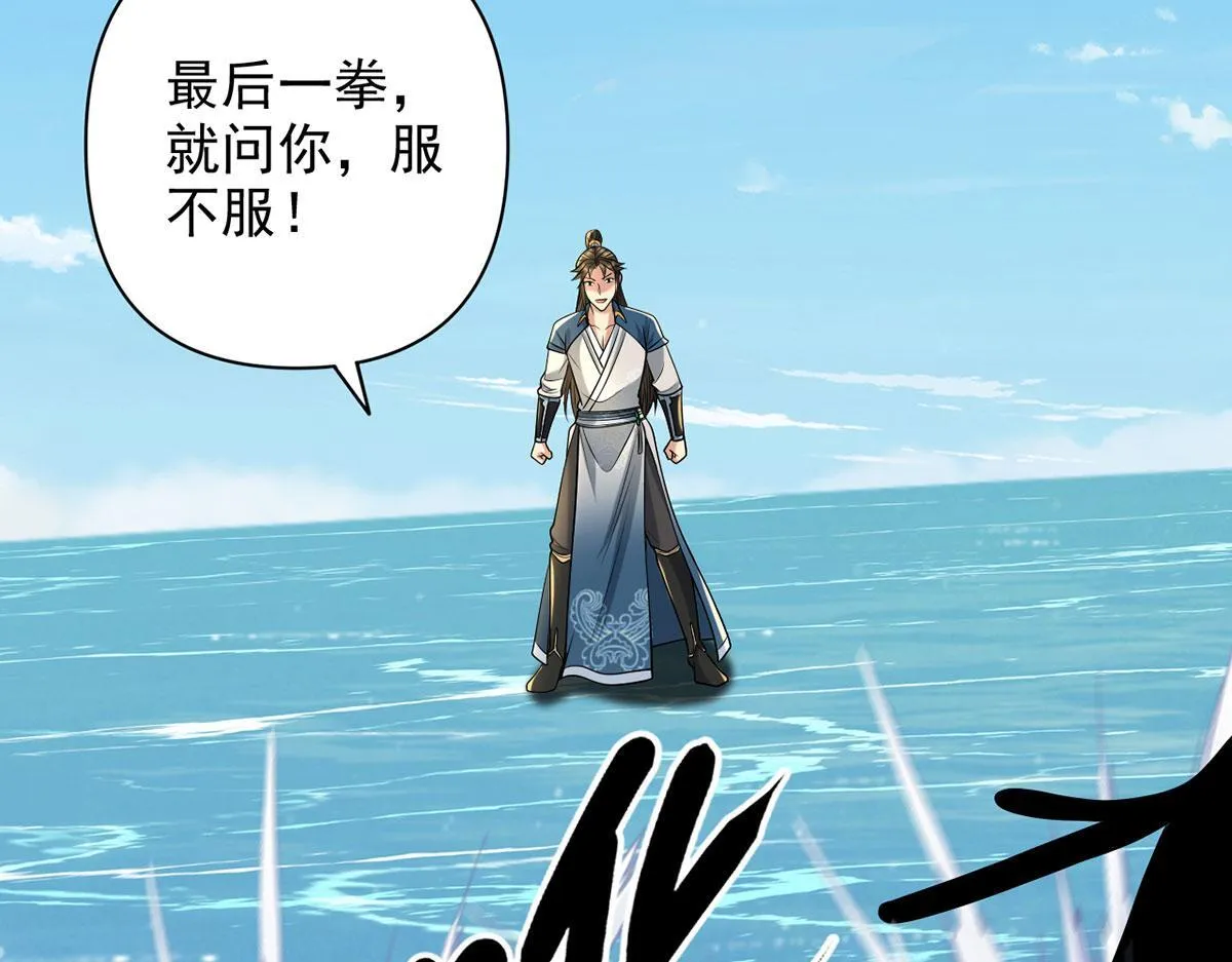 第303话 就问你服不服 第41页