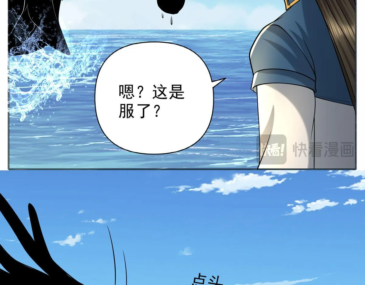 第303话 就问你服不服 第44页
