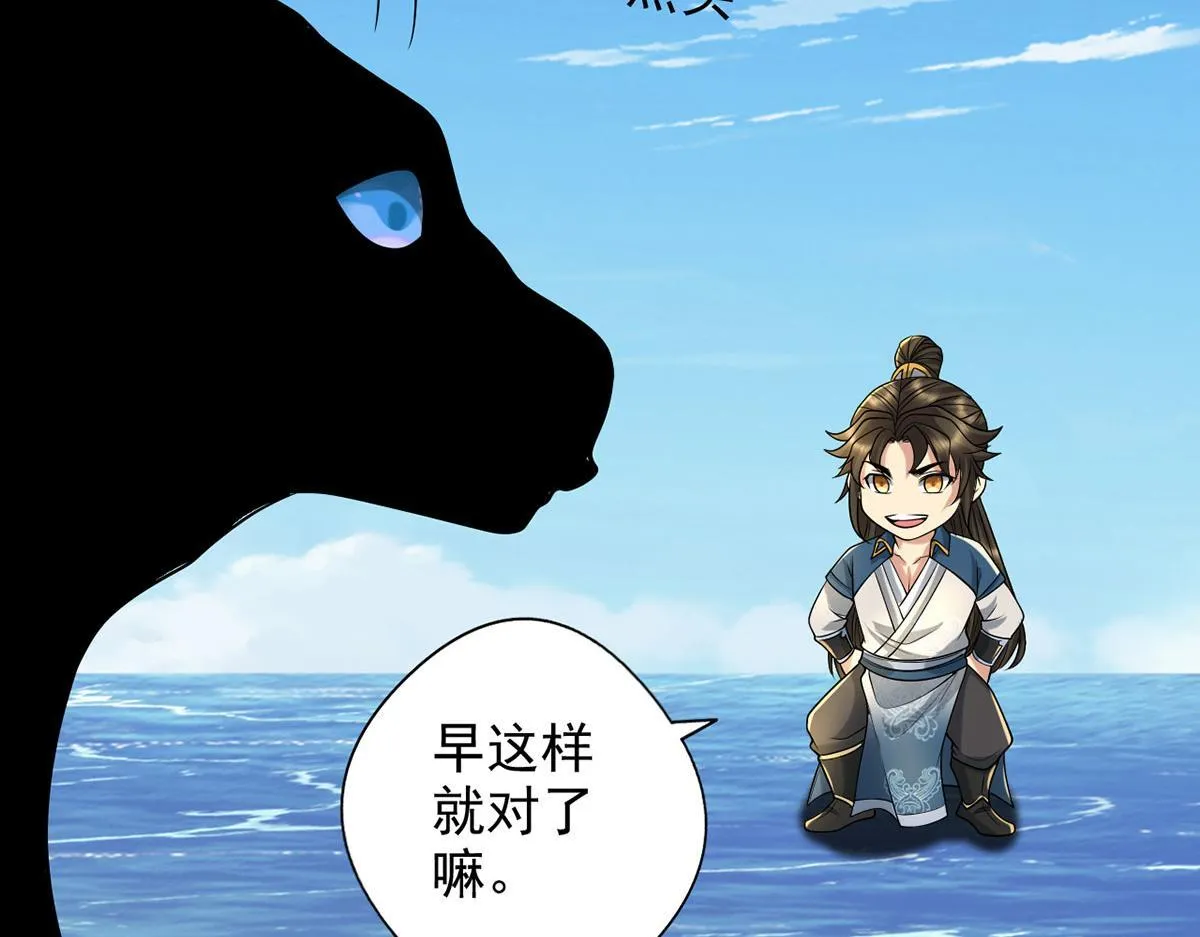 第303话 就问你服不服 第45页