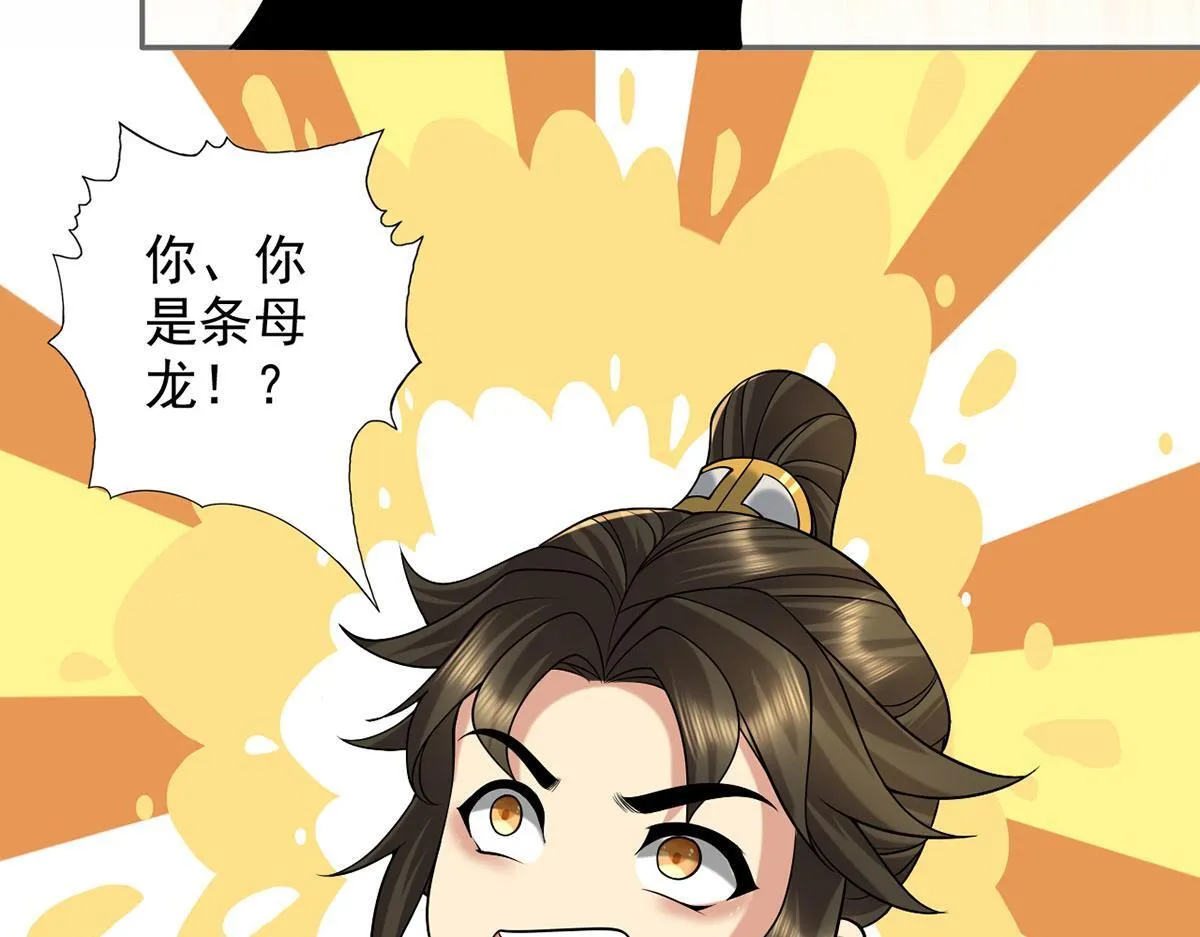 第303话 就问你服不服 第48页
