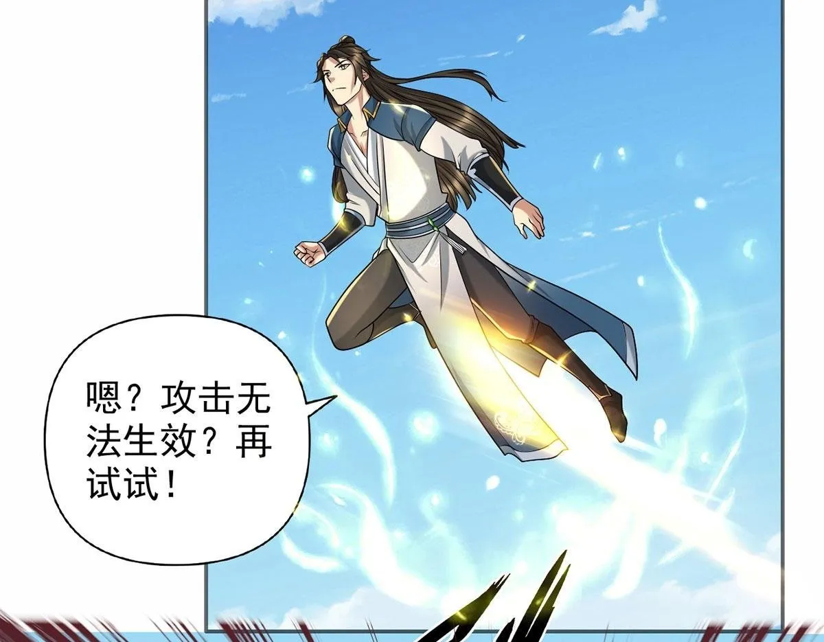 第303话 就问你服不服 第50页