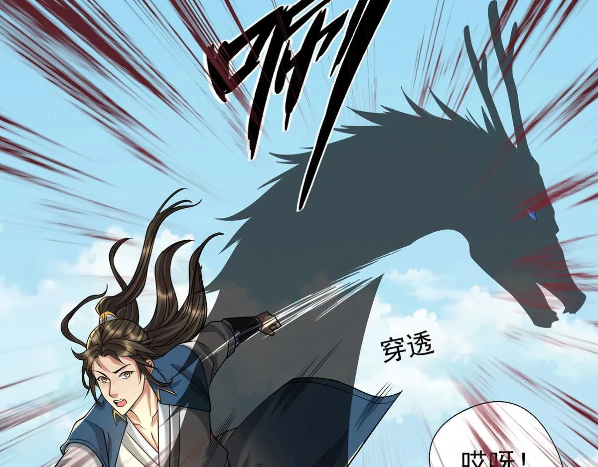 第303话 就问你服不服 第51页