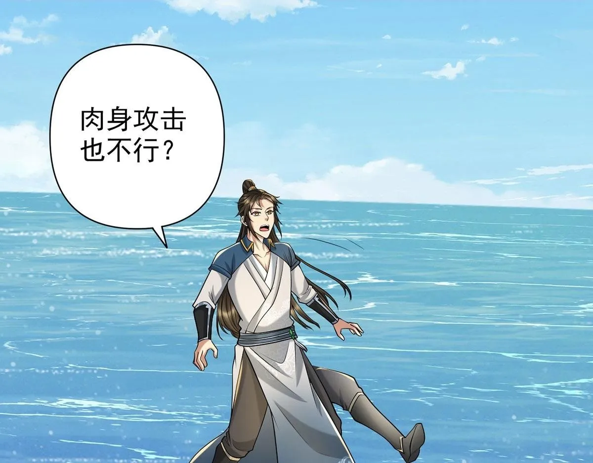 第303话 就问你服不服 第53页