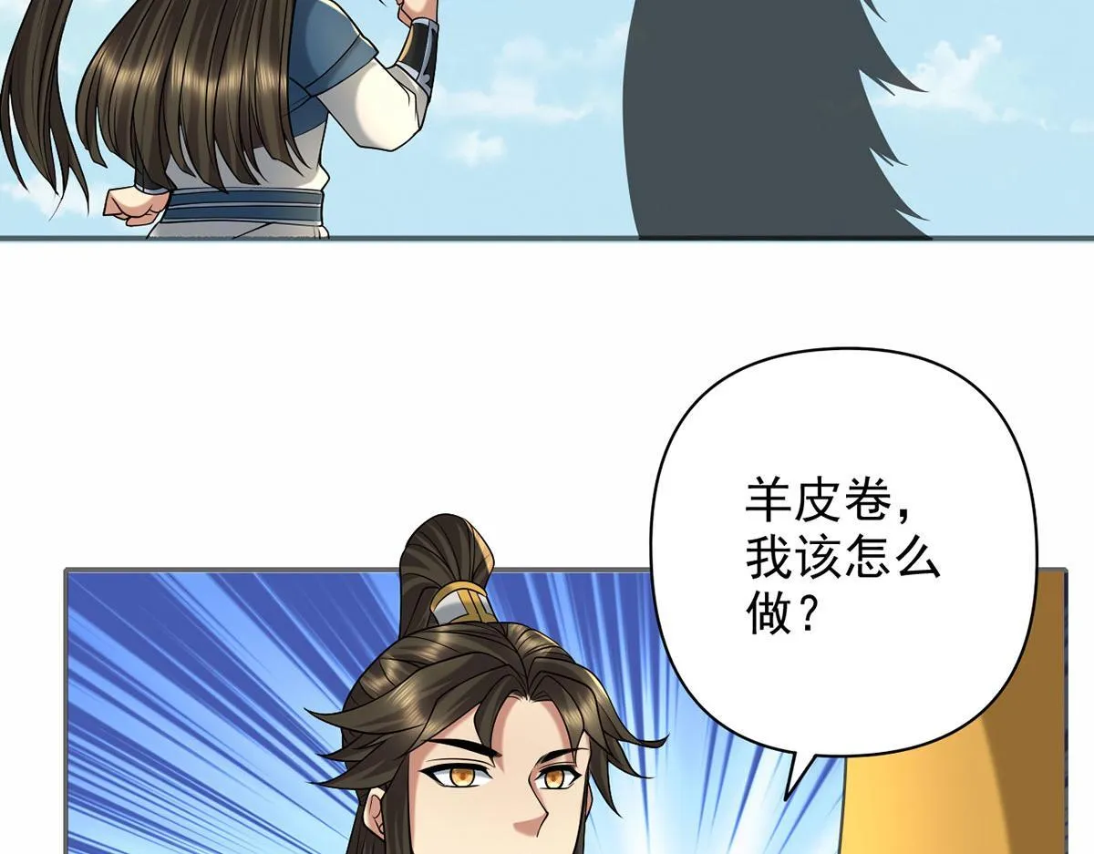 第303话 就问你服不服 第56页