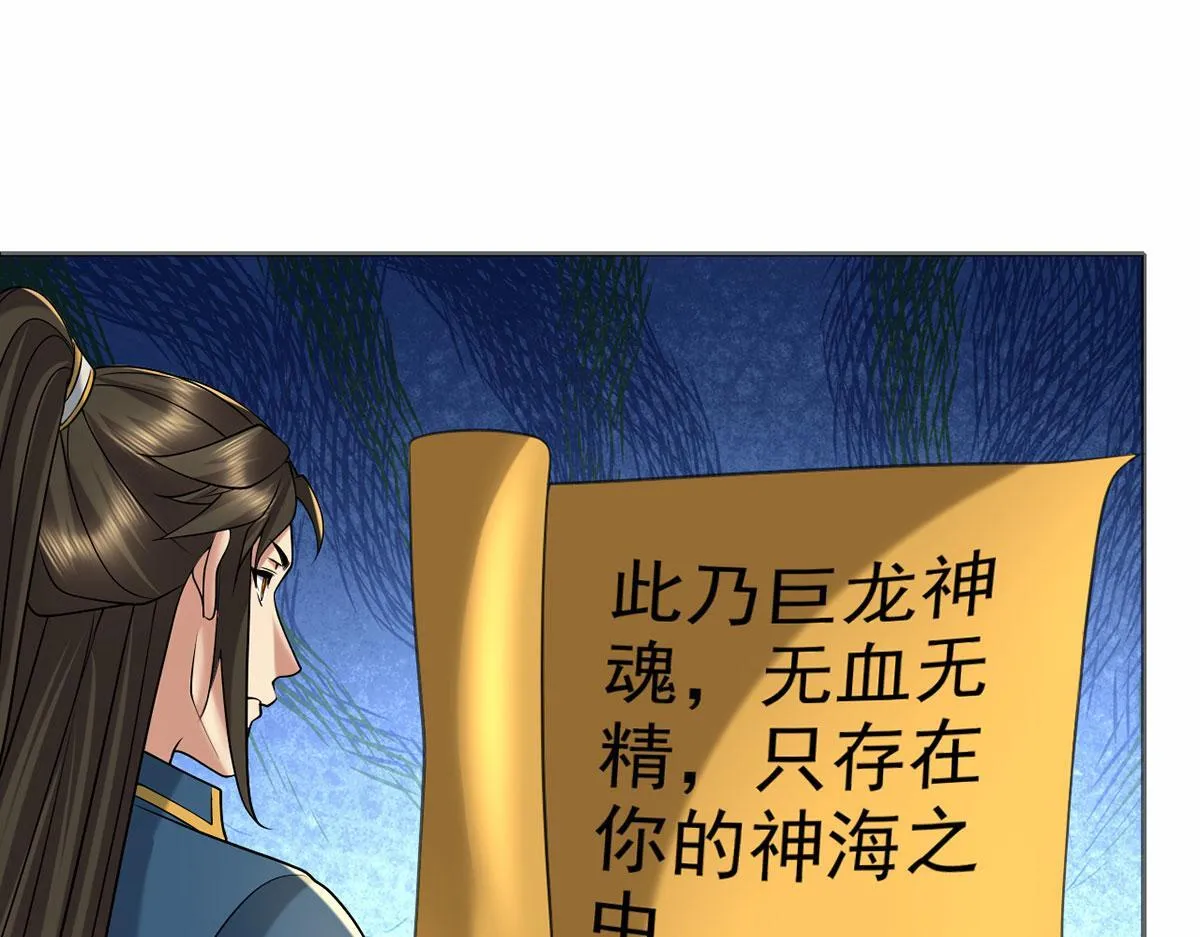 第303话 就问你服不服 第58页