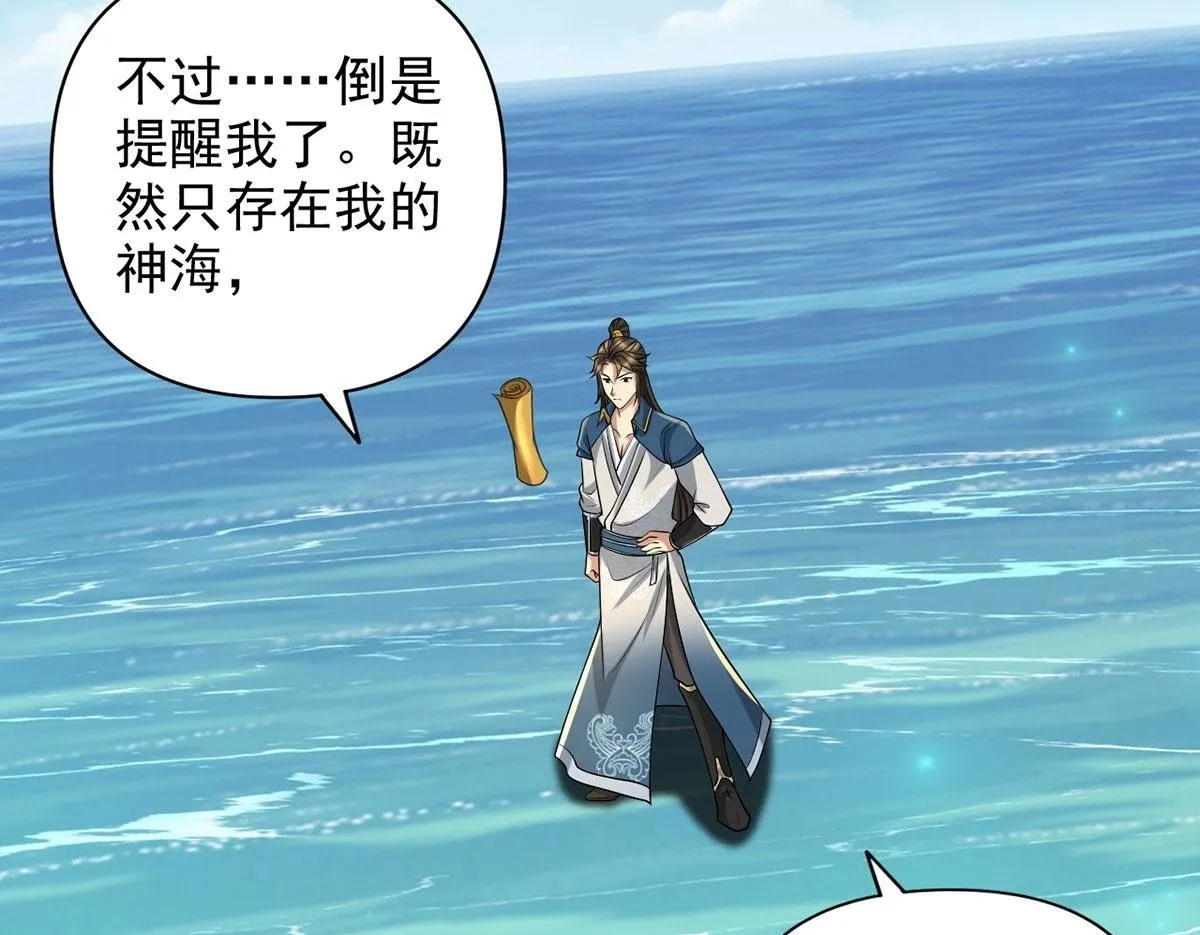 第303话 就问你服不服 第61页
