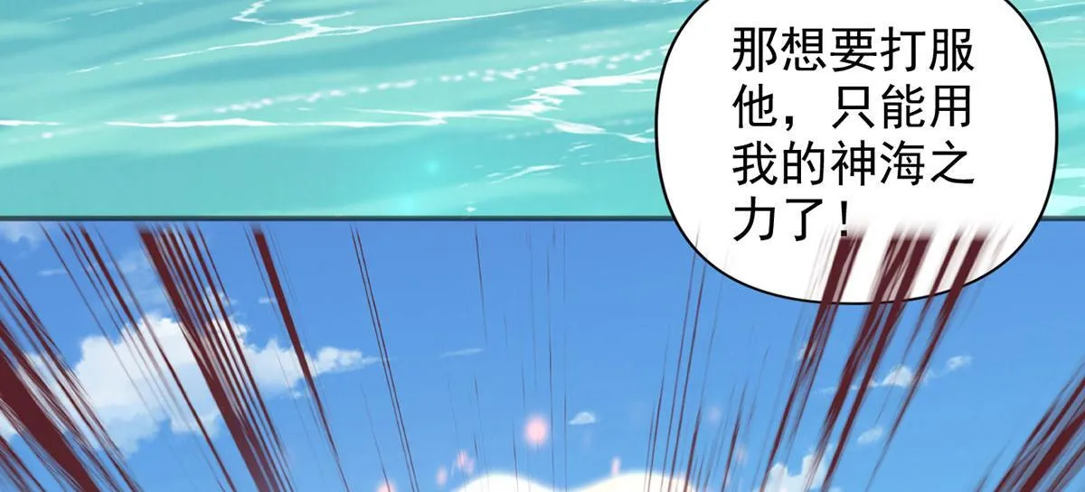 第303话 就问你服不服 第62页