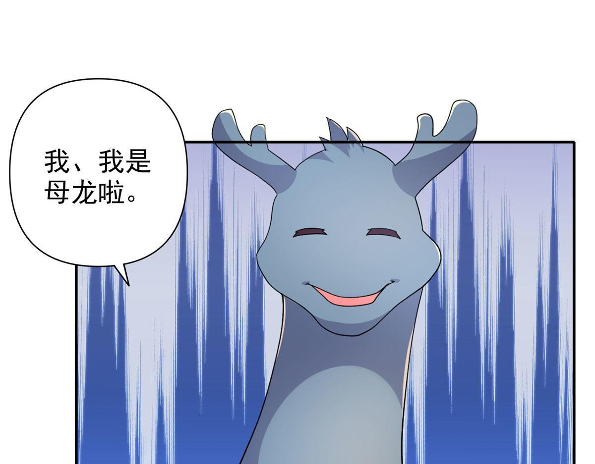 第304话 巨龙复生的条件 第4页