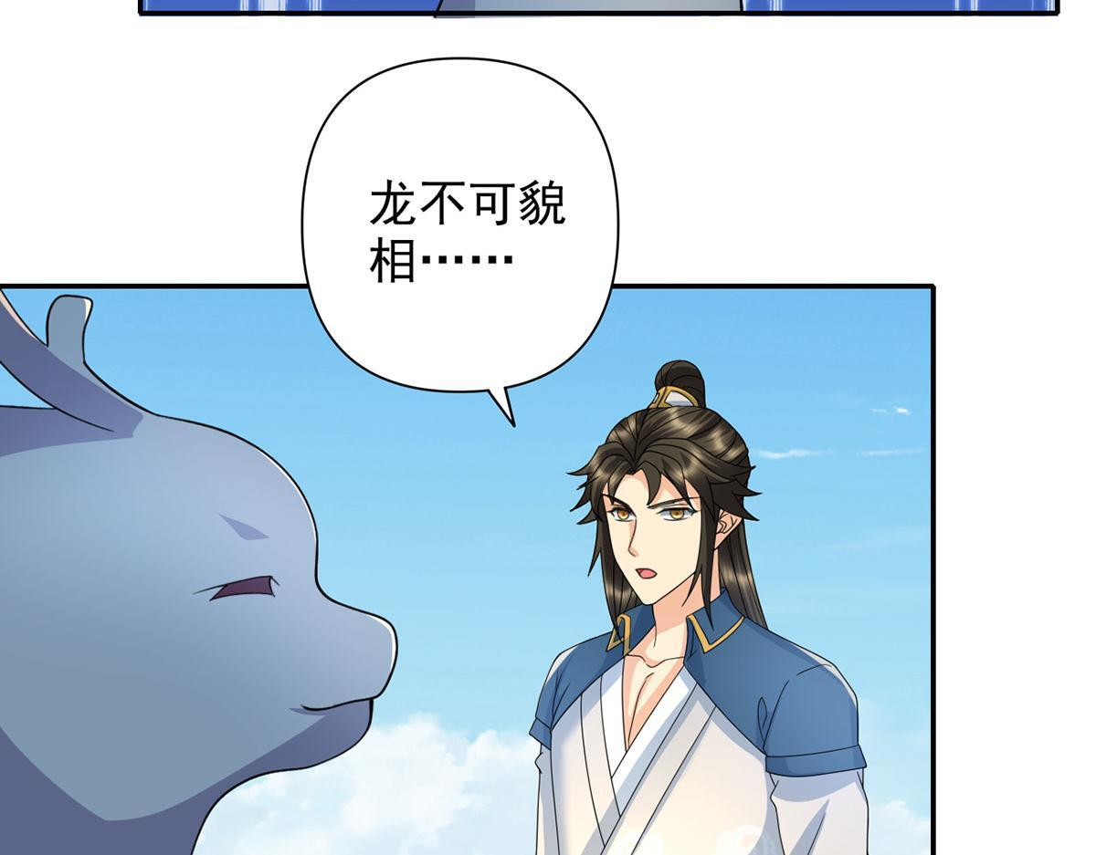 第304话 巨龙复生的条件 第5页