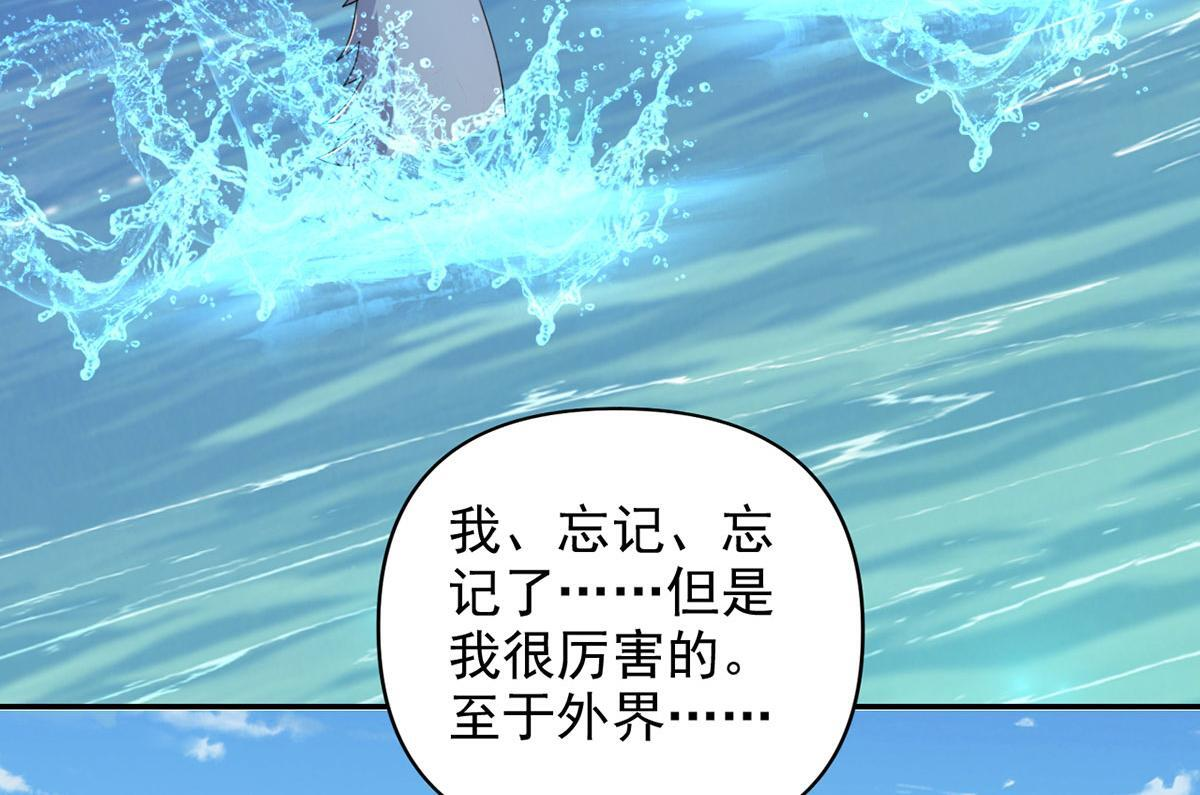 第304话 巨龙复生的条件 第8页