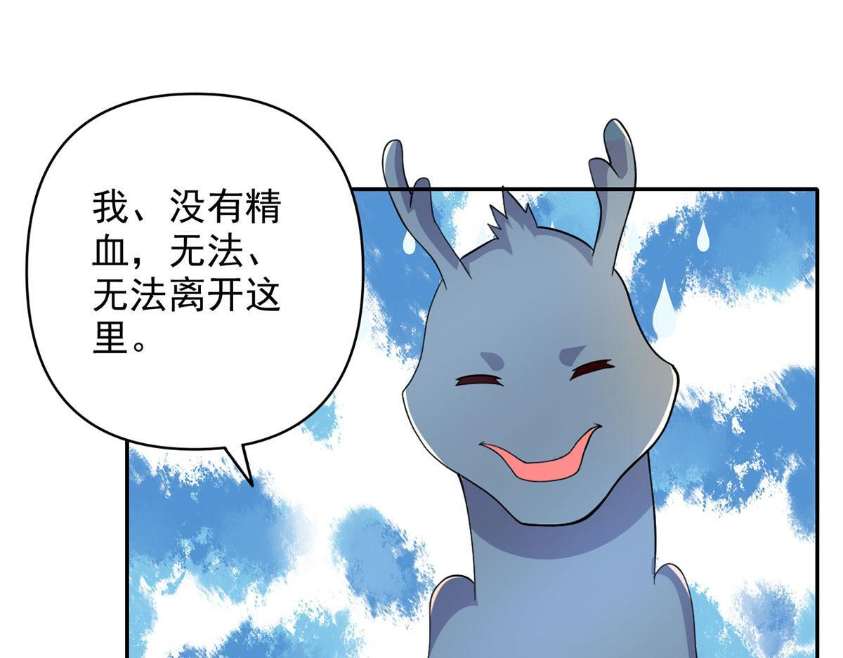 第304话 巨龙复生的条件 第10页