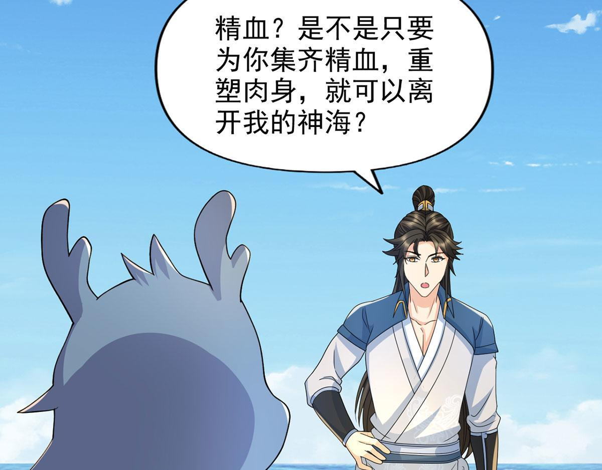 第304话 巨龙复生的条件 第12页