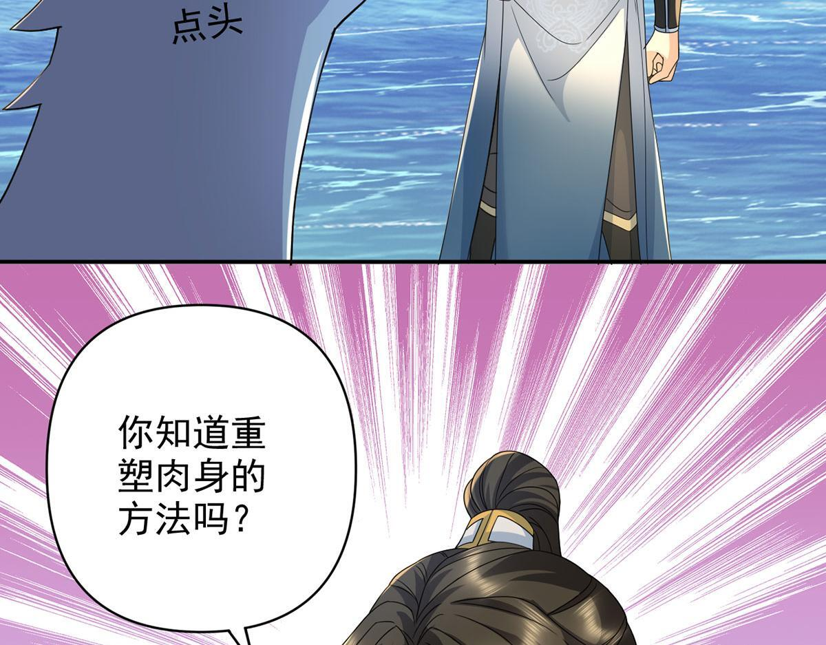 第304话 巨龙复生的条件 第13页