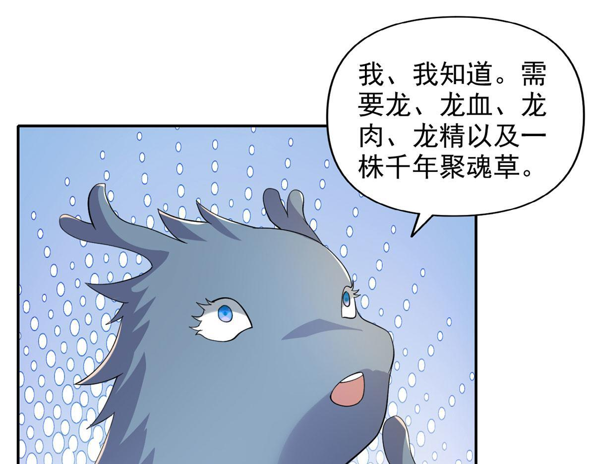 第304话 巨龙复生的条件 第15页