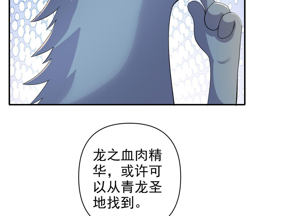 第304话 巨龙复生的条件 第16页