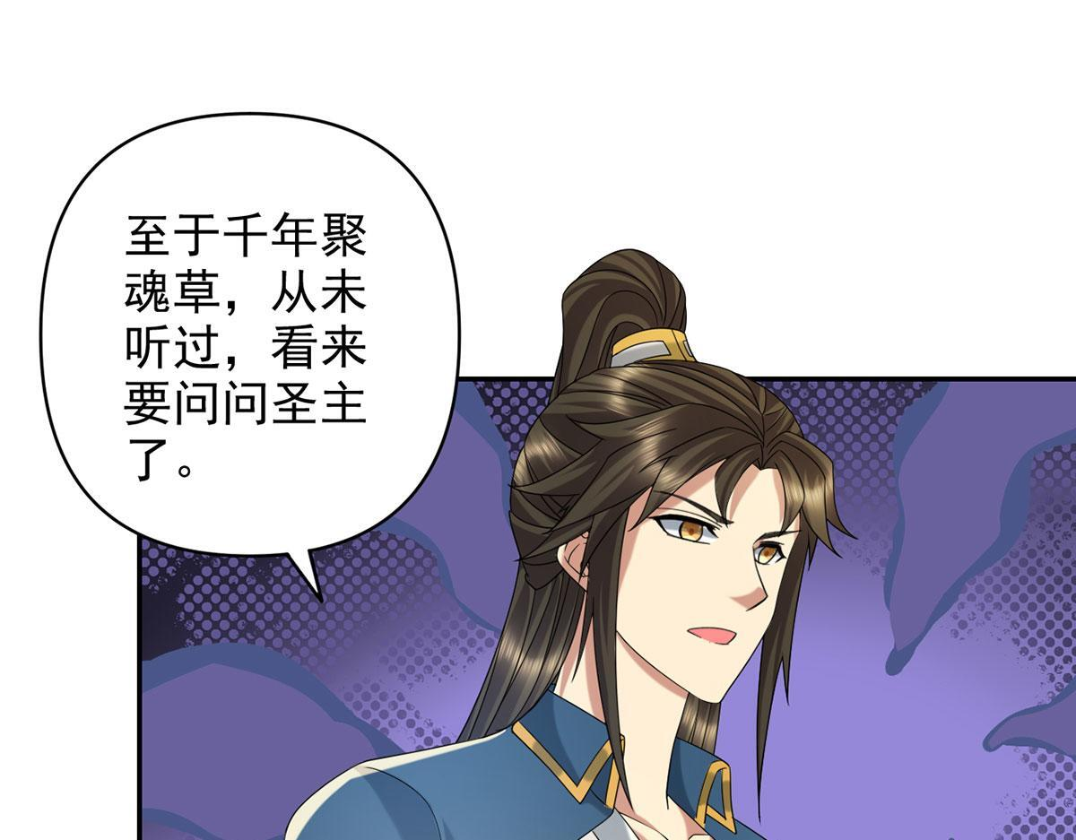第304话 巨龙复生的条件 第19页