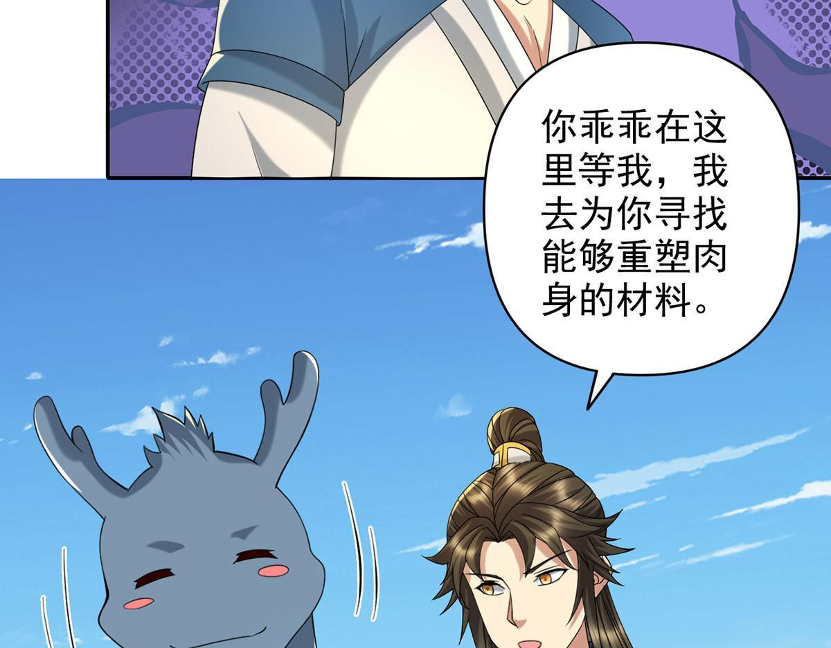 第304话 巨龙复生的条件 第20页